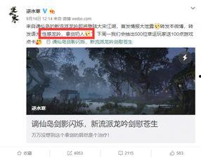 最新龙吟爆料消息新闻,揭秘神秘势力动向及未来走向