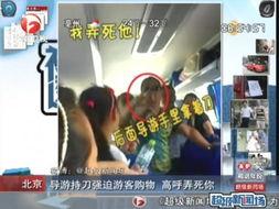 知名导游爆料视频下载,带你走进不为人知的旅游行业内幕